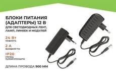 сетевой адаптер (AC-DC)  12V  3.0A 36W PS3-21 Apeyron черный корпус IP20