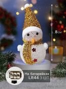 фигурка  светодиодная на батарейках «Золотистый снеговичок», 8 см, 1 LED, AG13х3, свечение мульти (RGB)