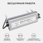Блок питания (AC-DC) 24V 250W 03-115 Стандарт герм IP67 металл