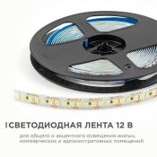 Светодиодная лента Белый 2835 12V 14.4W/m 180Led/метр LSE-264 Эконом 10мм IP20
