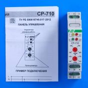 Реле напряжения CP-710 для однофазной сети ЕА04.009.001