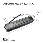 Блок питания (AC-DC) 12V 100W 03-106 Стандарт герм IP67 металл