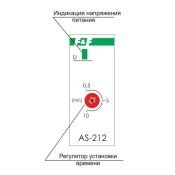 Лестничный автомат AS-212 (таймер) ЕА01.002.009