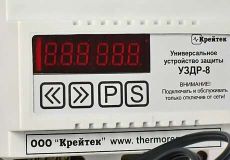 Устройство защиты двигателя УЗДР-8МГ без трансф.