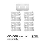 Коннектор 09-142 для прямого соединения светодиодной ленты COB 220В 288д/м, арт. 17-54/55/5 (5шт)