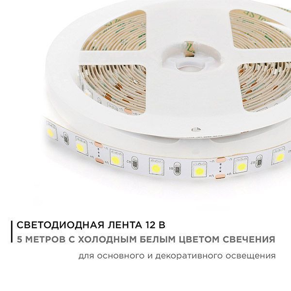 Светодиодная лента Белый 5050 12V 14.4W/m 60Led/метр 00-15 Стандарт 10мм IP20 Светодиодная лента Белый 5050 12V 14.4W/m 60Led/метр 00-15 Стандарт 10мм IP20