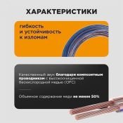 Кабель акустический 2*0.50 (прозрачный)