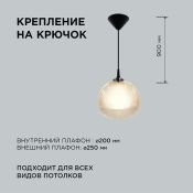 Подвесной светильник без лампы 16-61 НСБ 12-60-258 1x60W E27 шар золотистый