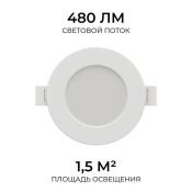 Встраиваемый светильник-панель   6W Белый-MIX 06-160 3 CCT IP44 круглый белый