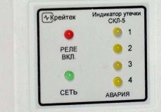 Детектор утечки СКЛ- 5 (с 4-мя датчиками в комплекте)