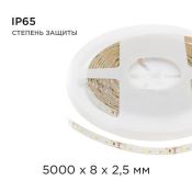 Светодиодная лента  Белый теплый 3528 12V  4.8W/m 60Led/метр герм (силикон) 00-09 Стандарт IP65