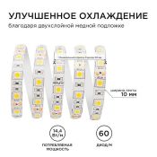 Светодиодная лента  Белый теплый 5050 12V 14.4W/m 60Led/метр герм (силикон) 11BL Стандарт 5м IP65 блистер Светодиодная лента  Белый теплый 5050 12V 14.4W/m 60Led/метр герм (силикон) 11BL Стандарт 5м IP65 блистер