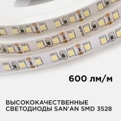 Светодиодная лента Белый теплый 3528 12V  9.6W/m 120Led/метр 00-32 8мм