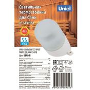 Накладной светильник без лампы UL-00013474 UWL-K02R 60W-E27 IP65 WHITE цилиндр белый