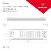 Блок питания (AC-DC) 24V  60W 026169(1) ARS-60-24-LS кожух