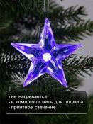 фигурка  светодиодная Ёлочная игрушка  «Звезда» RGB 8.5х8.5х2.8 см