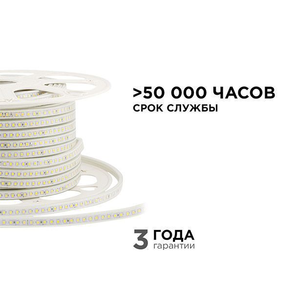 Светодиодная лента Белый теплый 2835 220V  8W/m  120Led/м герм 17-41 IP65 50М Светодиодная лента Белый теплый 2835 220V  8W/m  120Led/м герм 17-41 IP65 50М