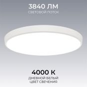 Накладной светильник  48W Белый дневной O18-153 370х55 круглый накладной белый IP20