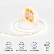 Светодиодная лента Белый теплый 2216 24V  5.4W/m 120Led/метр R00-378 4мм