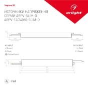 Блок питания (AC-DC) 12V  60W 022458(1)  ARPV-12060-SLIM-D  герм IP67  металл