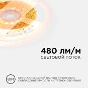 Светодиодная лента Белый теплый 2216 24V  5.4W/m 120Led/метр R00-378 4мм