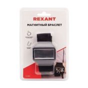 Магнитный браслет 12-4856 58х20мм REXANT