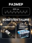 Умная гирлянда «Нить» RGB с насадками «Лампочки» темная нить, управление с приложения, USB, 6.0 м., USB, 20Led, IP20