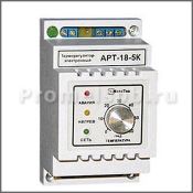Регулятор температуры АРТ-18- 5К 0-40С