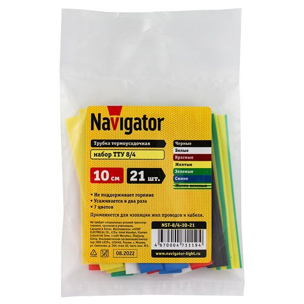 Набор термоусадочных трубок 8/4 (7 цветов по 3шт) 10см