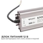 Блок питания (AC-DC) 12V 250W 03-108 Стандарт герм IP67 металл