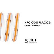 Светодиодная лента Розовый COB 24V 14W/m 512Led/метр 00-364 PRO 10мм IP20