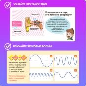 Набор для опытов ВВ1174 BONDIBON &quot;Звуковые волны&quot;
