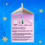 Набор для творчества «Снежный шарик» Единорог