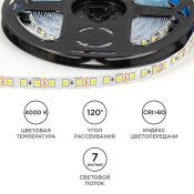 Светодиодная лента Белый дневной 2835 12V  9.6W/m 120Led/метр LSE-257 8мм IP20