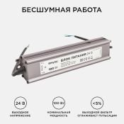 Блок питания (AC-DC) 24V 100W 03-113 Стандарт герм IP67 металл