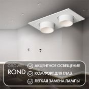 Встраиваемый светильник без лампы DENKIRS ROND DK3122-WH 2xGU5.3 белый прямоугольный