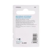 Батарейка 3V CR3032 BL1 Lithium GoPower