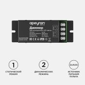 Диммер 04-38 (12/24V, 288/576W) с ПДУ