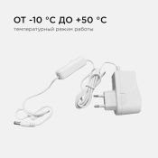 сетевой адаптер (AC-DC)  12V  1.0A 12W 03-54 Apeyron белый корпус с выключателем IP44