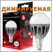 светодиодная лампа шар  G45 Белый теплый  6W Supra SL-LED-G45-6W/3000/E14-D Диммируемая 6465 Уценка!!!