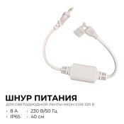 Шнур питания с вилкой 03-172 для светодиодной ленты НЕОН COB 220В, 288д/м, 8А для арт. 17-51/52/53