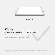 Встраиваемый светильник-панель  20W Белый дневной LP-23 IP20 квадратный белый