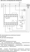Реле температурное CR-810-1  EA05.002.002