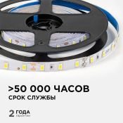 Светодиодная лента Белый дневной 5630 12V  9.6W/m 60Led/метр LSE-289 Эконом 10мм IP20 Светодиодная лента Белый дневной 5630 12V  9.6W/m 60Led/метр LSE-289 Эконом 10мм IP20
