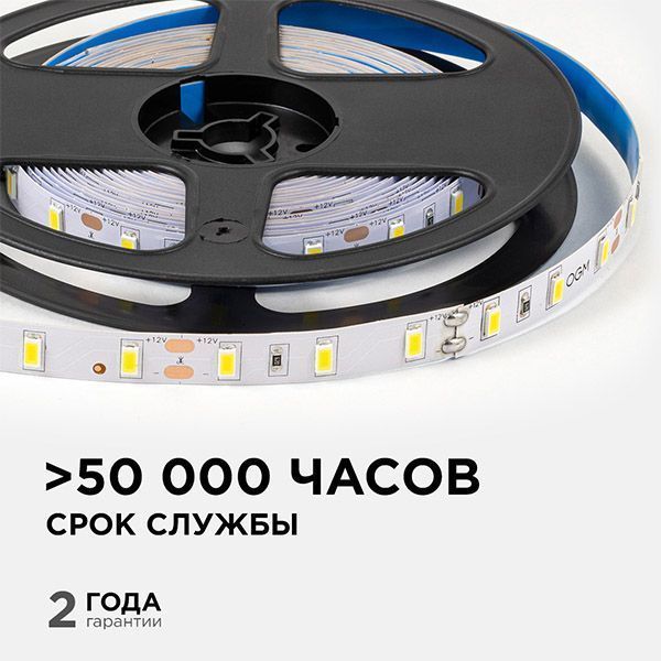 Светодиодная лента Белый дневной 5630 12V  9.6W/m 60Led/метр LSE-289 Эконом 10мм IP20 Светодиодная лента Белый дневной 5630 12V  9.6W/m 60Led/метр LSE-289 Эконом 10мм IP20