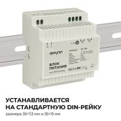 Блок питания (AC-DC) 24V  60W 03-164 Apeyron на din рейку Блок питания (AC-DC) 24V  60W 03-164 Apeyron на din рейку