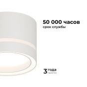 Накладной светильник Apeyron без лампы 16-120 Ray GX53 цилиндр белый