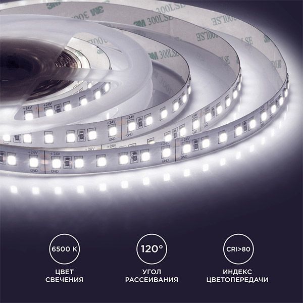 Светодиодная лента Белый 3528 24V  10W/m 120Led/метр 00-332 Стандарт 8мм Светодиодная лента Белый 3528 24V  10W/m 120Led/метр 00-332 Стандарт 8мм