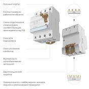 Выключатель дифференциального тока (УЗО) 4п 40A W914P406 C40 30mА 6kА WERKEL