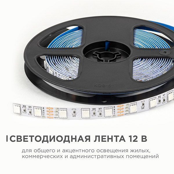 Светодиодная лента RGB 5050 12V 14.4W/m 60Led/метр LSE-271 Эконом IP20 Светодиодная лента RGB 5050 12V 14.4W/m 60Led/метр LSE-271 Эконом IP20